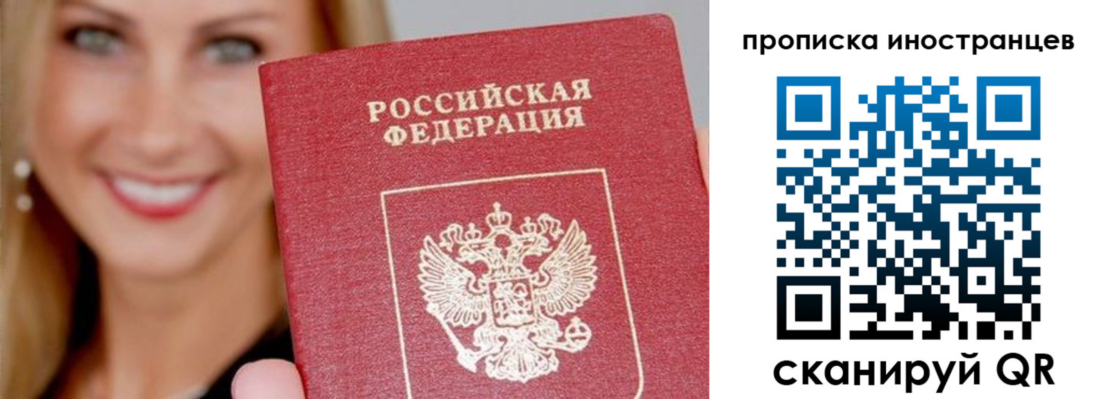 прописка поиск в Фролово