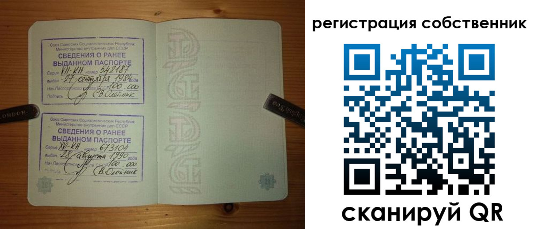временная регистрация гарантия в Фролово