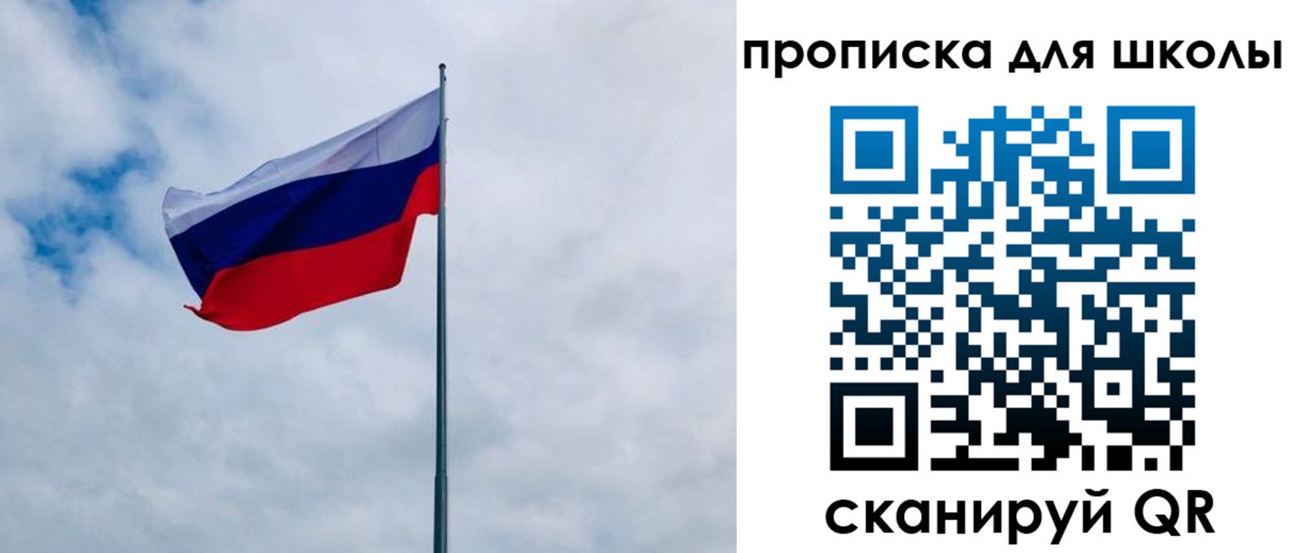 временная регистрация для школы в Фролово