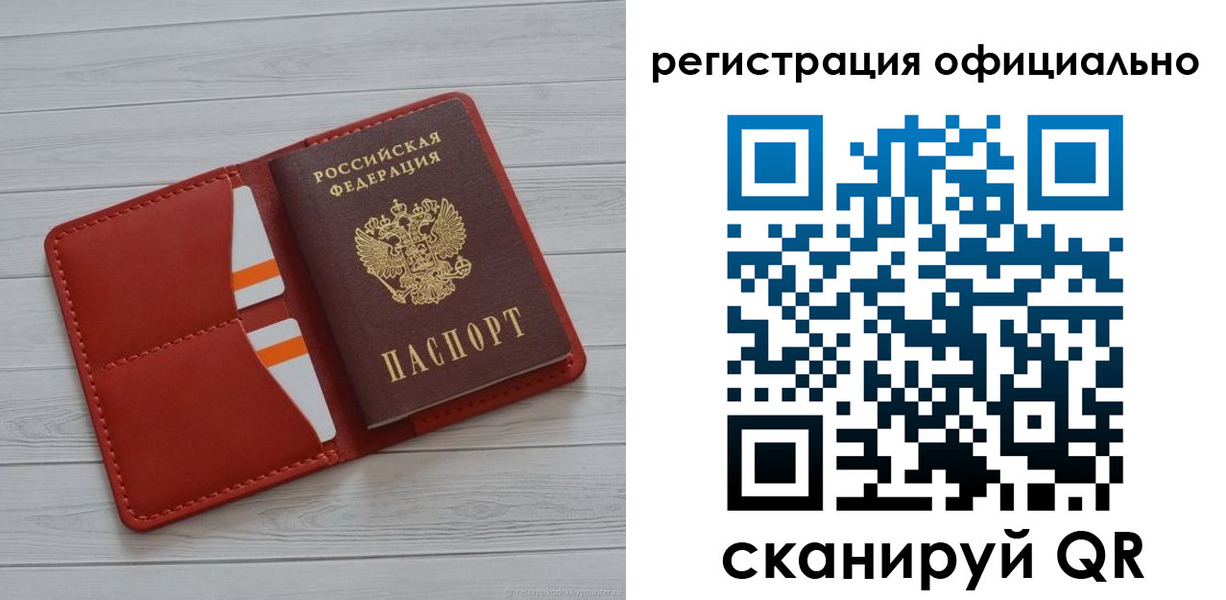 временная прописка в Фролово