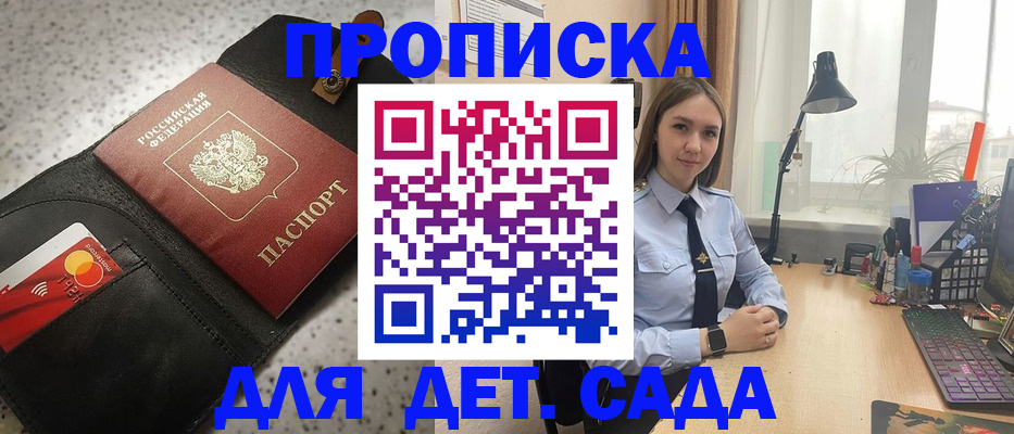 временная регистрация недорого в Фролово