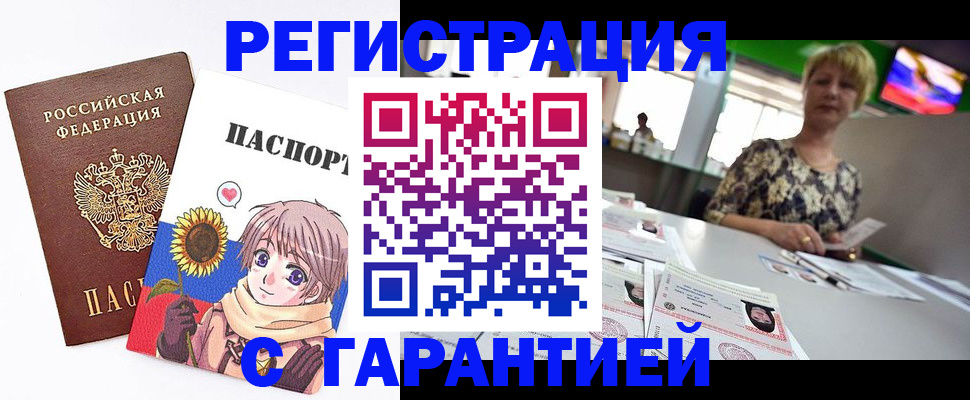 прописка ребенка в Фролово