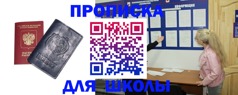 прописка 2025 в Фролово