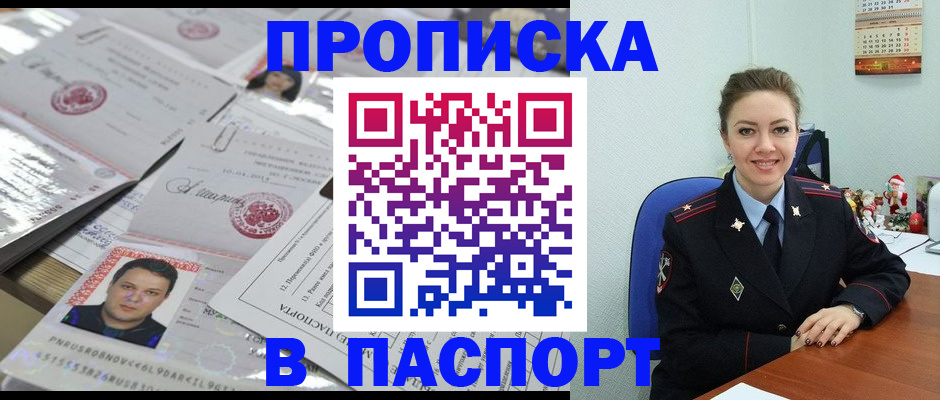 временная регистрация 2025 в Фролово