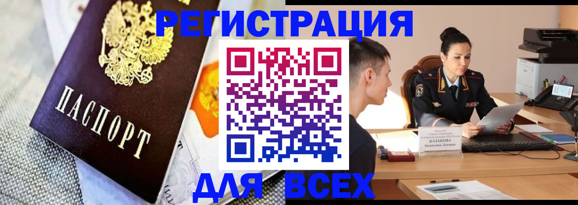 прописка 2025 в Фролово