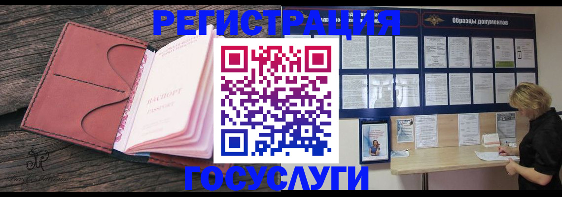 временная регистрация собственник в Фролово